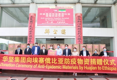 价值500万元！全国信誉第一的网投平台向非洲多国捐赠防疫物资