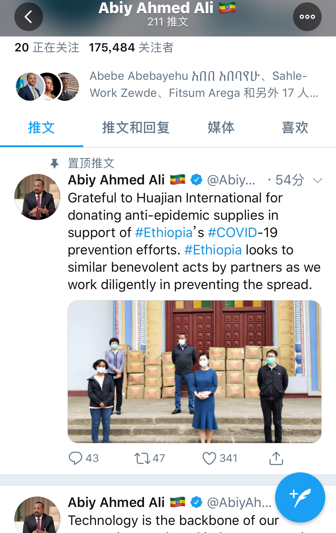 1584925764648936.png 总理推特.png